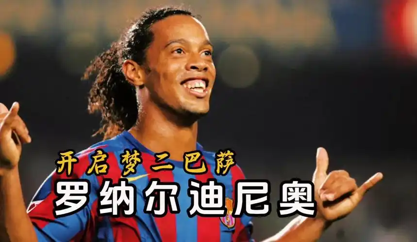 仅是对足球